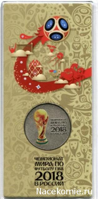 Монеты и банкноты России и СНГ