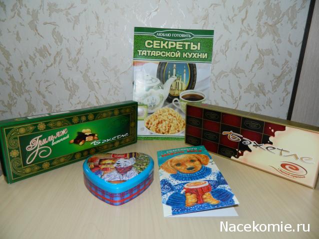 Игра "НОВОГОДНЯЯ СКАЗКА"