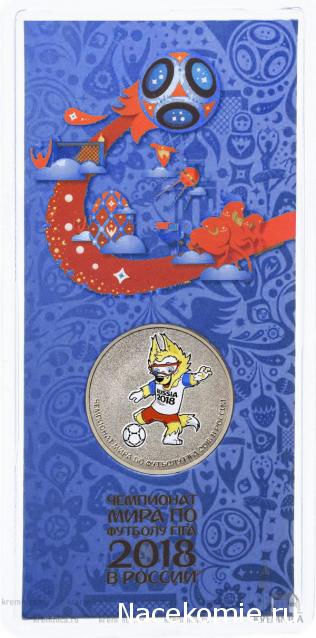 Монеты и банкноты России и СНГ