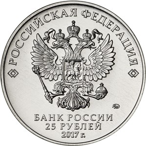 Монеты и банкноты России и СНГ