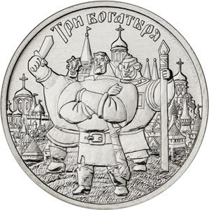 Монеты и банкноты России и СНГ
