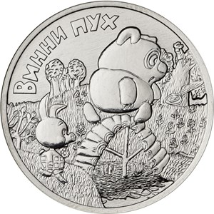 Монеты и банкноты России и СНГ