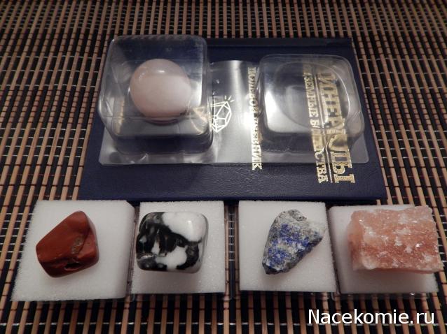 Минералы Подземные Богатства - Обсуждение подписки