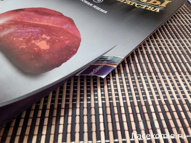 Минералы Подземные Богатства - Обсуждение подписки