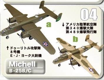 Модели и гашапоны в 1/144 - F-Toys, Bandai, Takara и другие