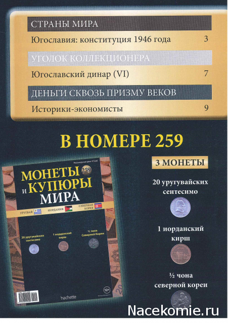 Монеты и купюры мира №258 500 динаров (Югославия)