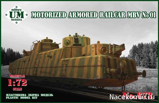 Анонсы и новости БТТ в 1/72