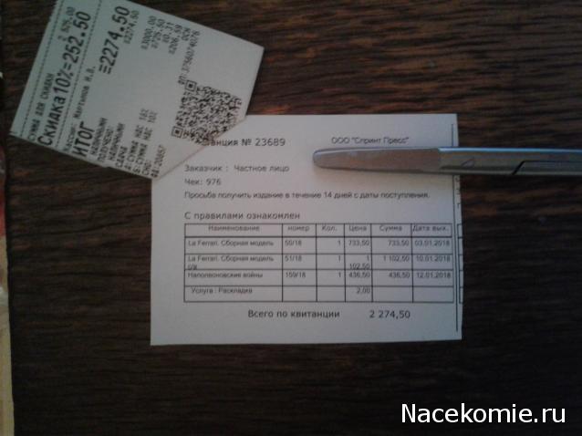 LaFerrari - График выхода и обсуждение