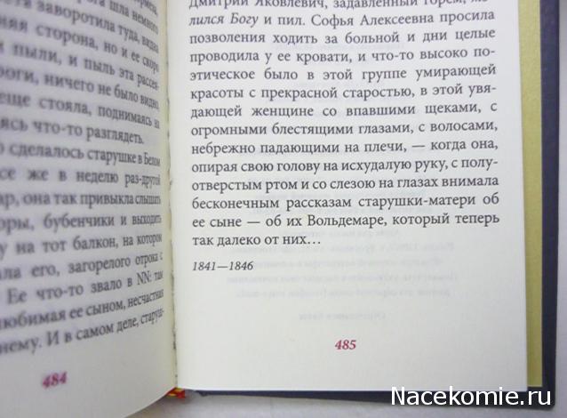 Шедевры Мировой Литературы в Миниатюре 2017