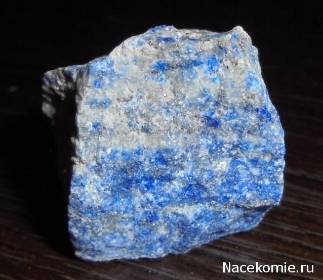 Минералы Подземные Богатства №11 - Лазурит