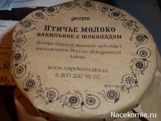 Кулинарный отдел