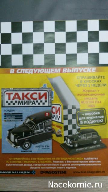 Такси мира(специальное предложение)