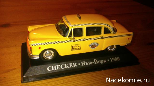 Такси мира(специальное предложение)