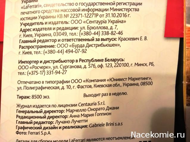 LaFerrari - График выхода и обсуждение