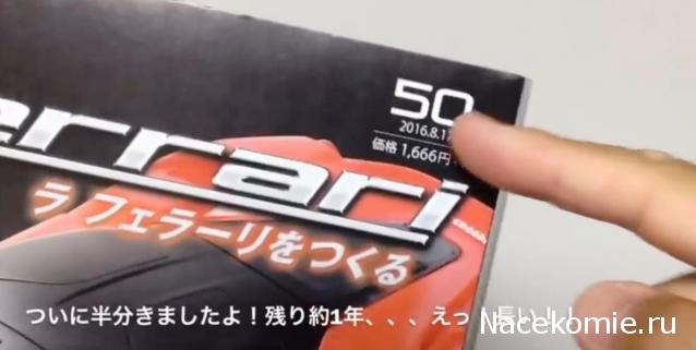 LaFerrari - График выхода и обсуждение