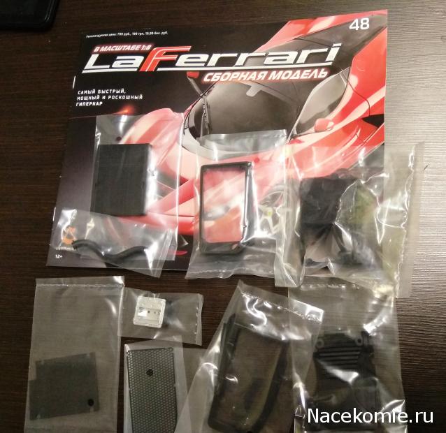 LaFerrari - График выхода и обсуждение