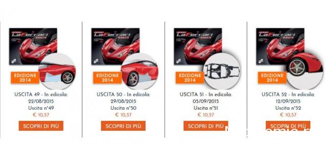 LaFerrari - График выхода и обсуждение