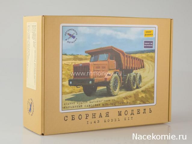 Автолегенды СССР Грузовики №14 - МАЗ-200 АГВТ