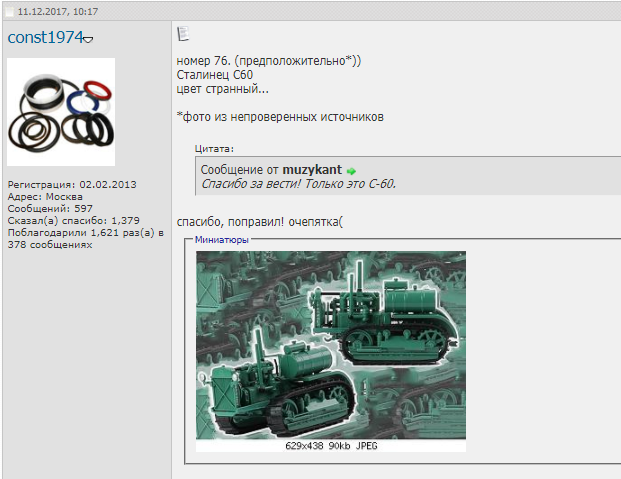 Тракторы: история, люди, машины - График выхода и обсуждение