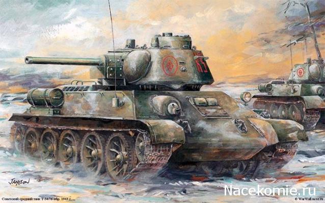 Танки №1 - Т-34 образца 1942 г.