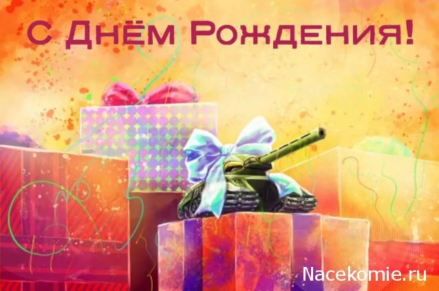 Праздник каждый день - поздравлялка Авторазделов