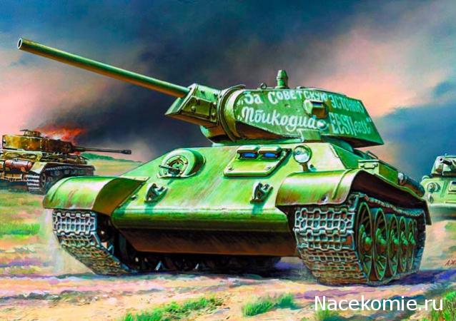 Танки №1 - Т-34 образца 1942 г.