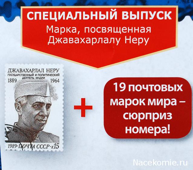 Почтовые марки Мира №208