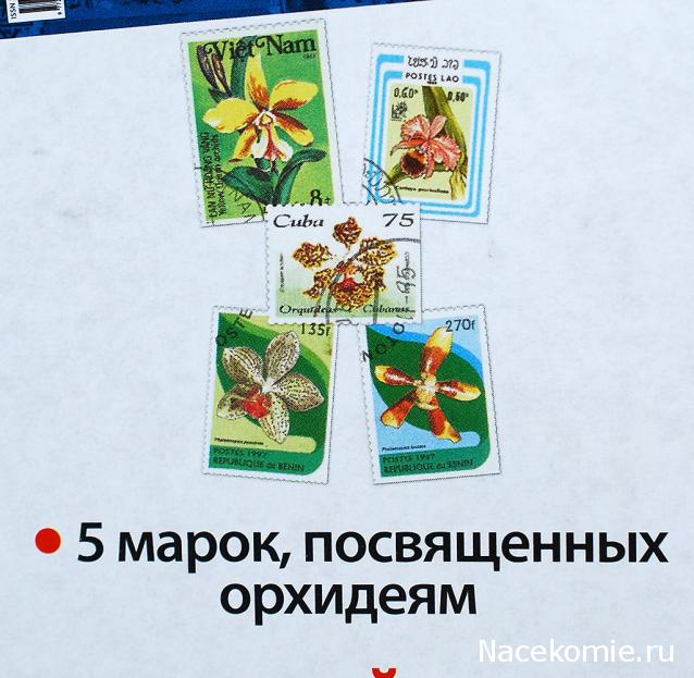 Почтовые марки Мира №208