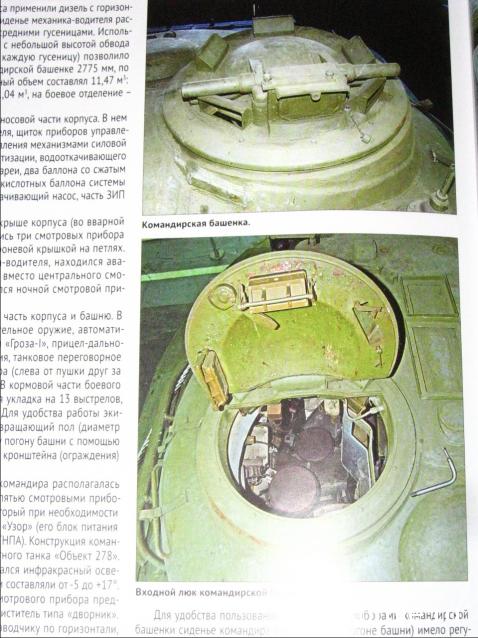 Танкодром (Общая Болталка танковых разделов)