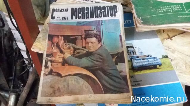 Тракторная болталка