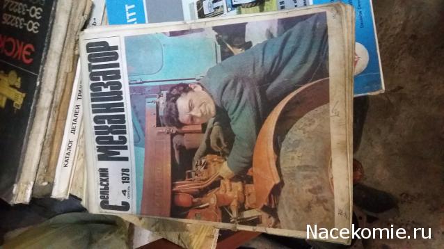 Тракторная болталка