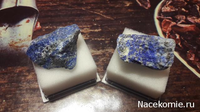 Минералы Подземные Богатства №11 - Лазурит