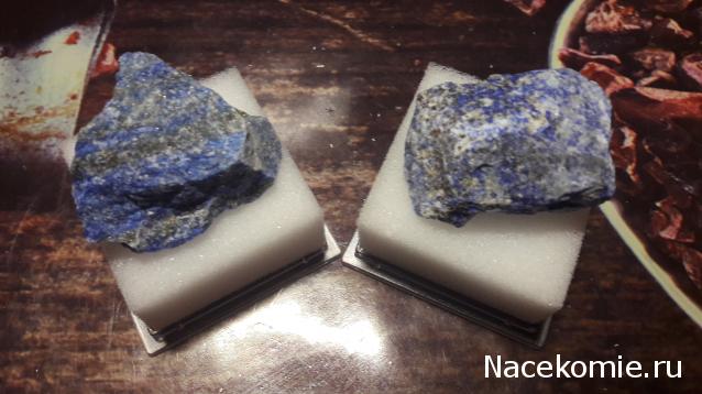 Минералы Подземные Богатства №11 - Лазурит