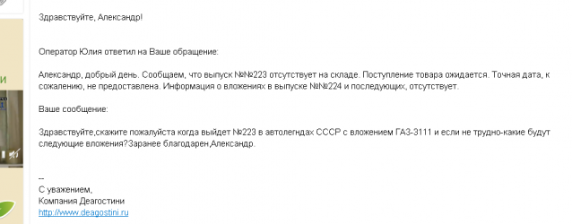 Автолегенды СССР - График выхода и обсуждение