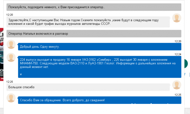 Автолегенды СССР - График выхода и обсуждение