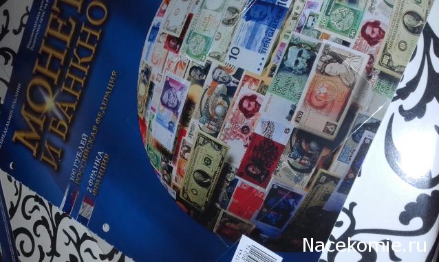 Монеты и банкноты №214 100 рублей (Российская Федерация), 2 франка (Франция)