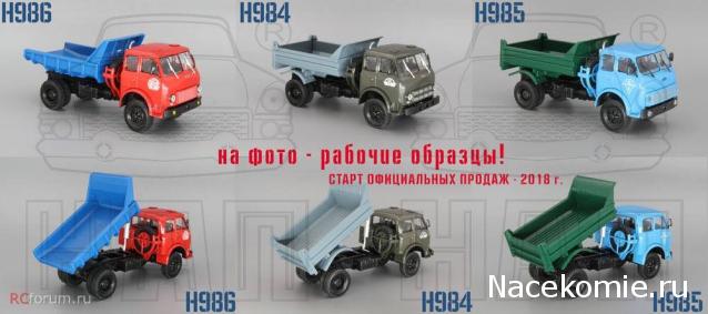 Наш Автопром фото моделей и обсуждение