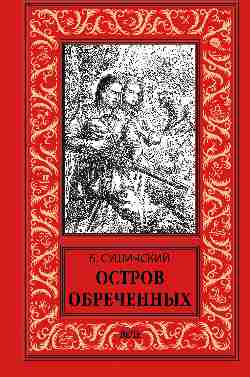 Новая библиотека приключений и научной фантастики (Вече)