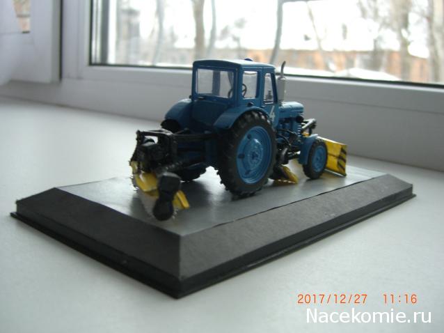 Тракторная болталка