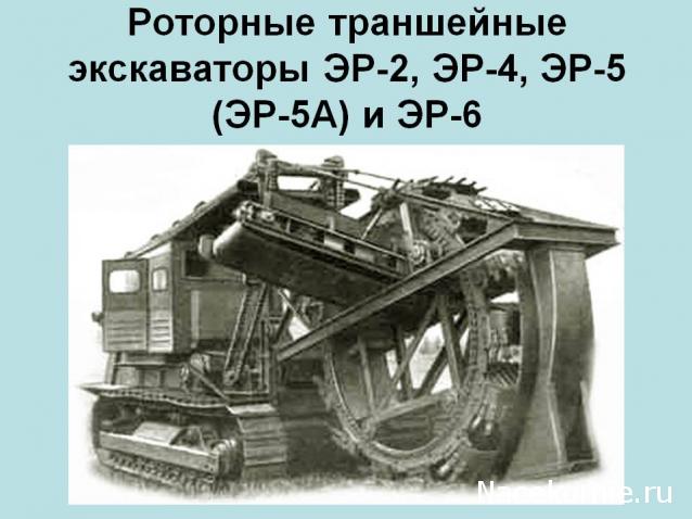 Тракторы: история, люди, машины - График выхода и обсуждение