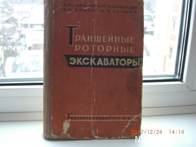 Тракторы: история, люди, машины - График выхода и обсуждение