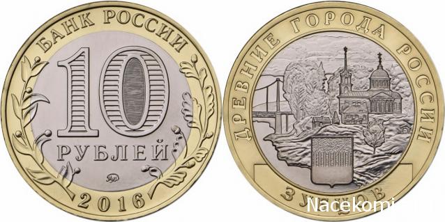 Коллекции пользователей. Нумизматика и бонистика