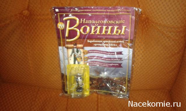 Наполеоновские Войны - График выхода и обсуждение