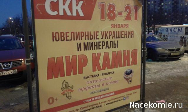 Компания кладоискателей. Болталка форума Минералов