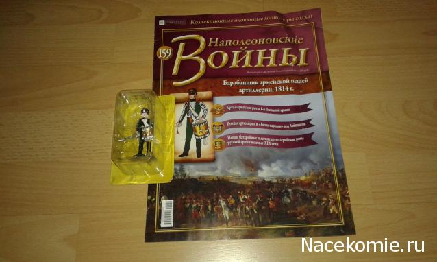 Наполеоновские войны №159 - Барабанщик армейской пешей артиллерии, 1814 г.