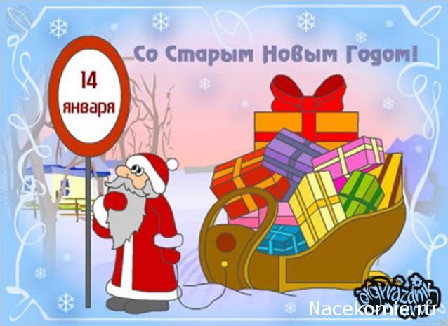 Праздник каждый день - поздравлялка Авторазделов