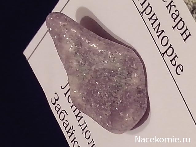 Компания кладоискателей. Болталка форума Минералов