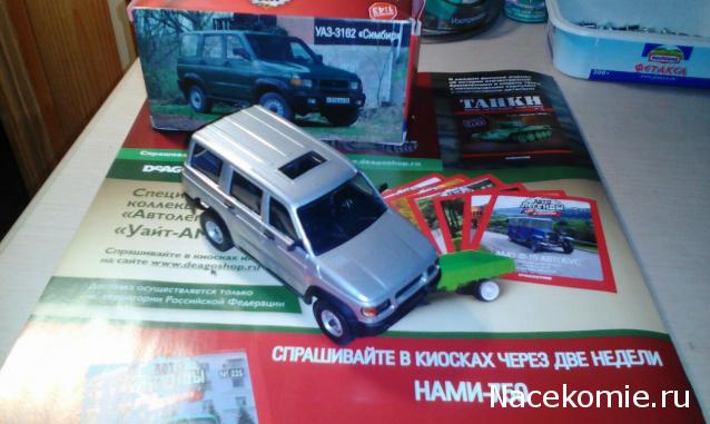 Автолегенды СССР - График выхода и обсуждение