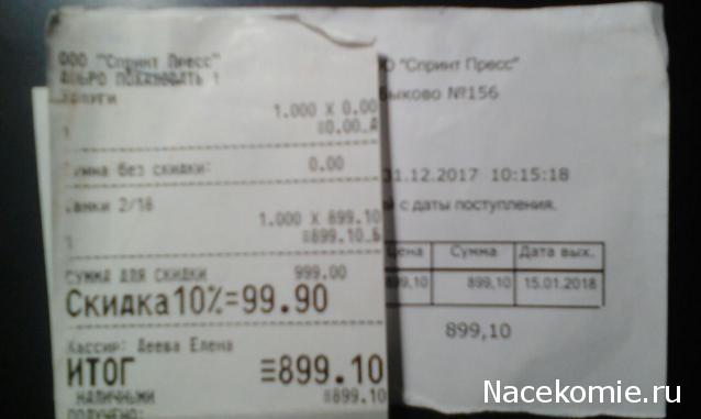 Танки. Легенды Отечественной Бронетехники - График выхода и обсуждение