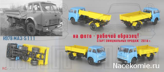 Наш Автопром фото моделей и обсуждение